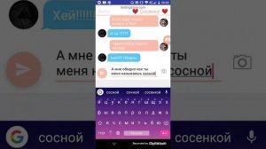 Переписка диппера и билла