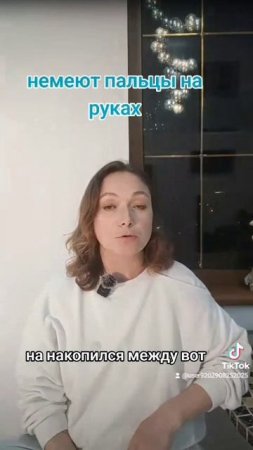 Немеют пальцы на руках или ногах
