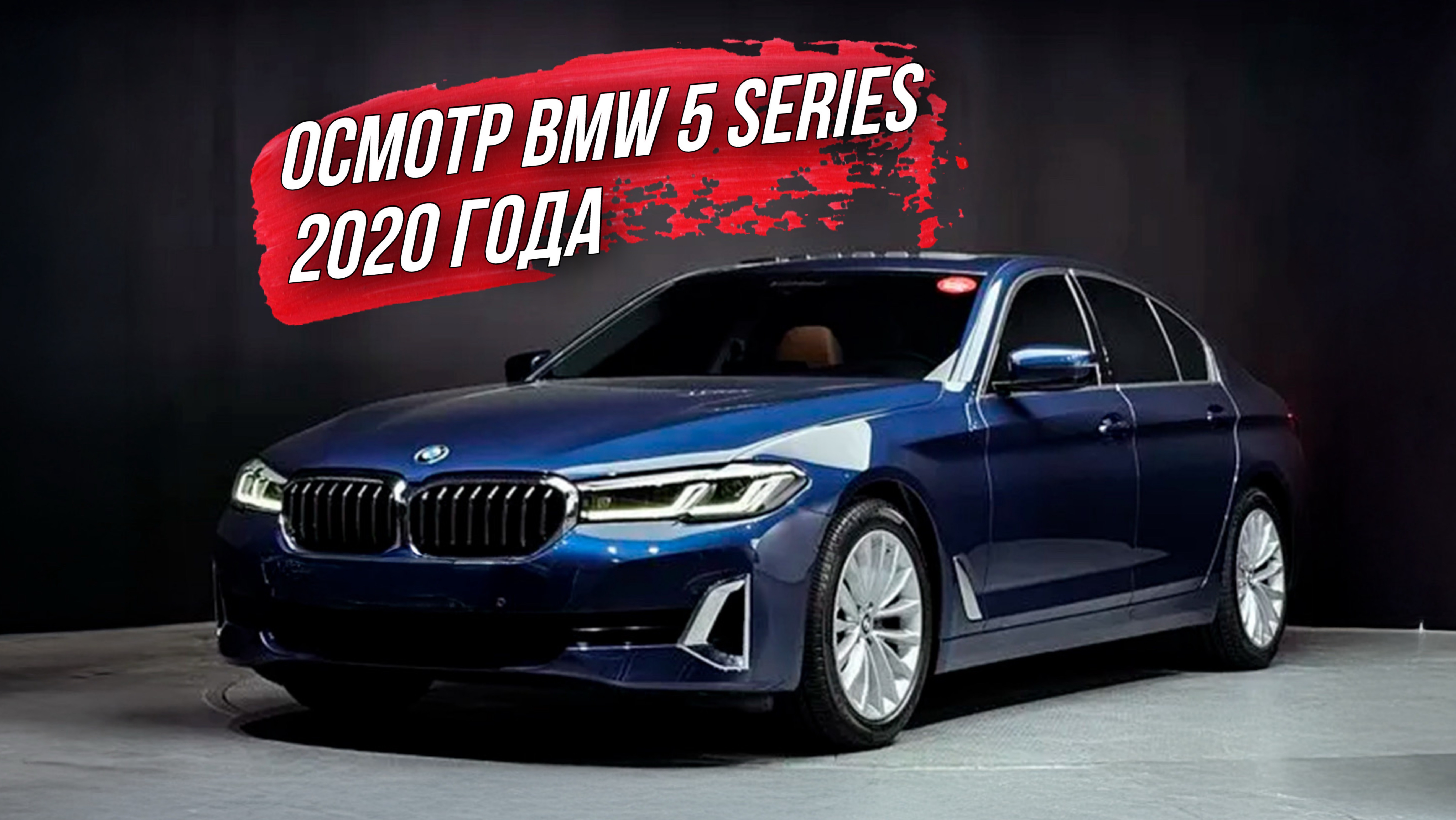 ОСМОТР BMW 520i из Южной Кореи🇰🇷