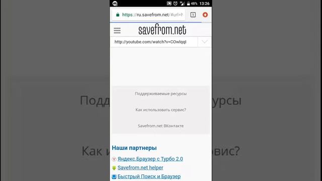Как скачать видео с YouTube смотреть онлайн