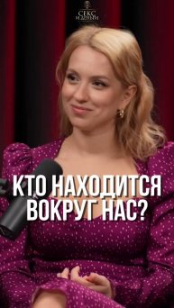 Почему мы выбираем "не тех" партнеров?