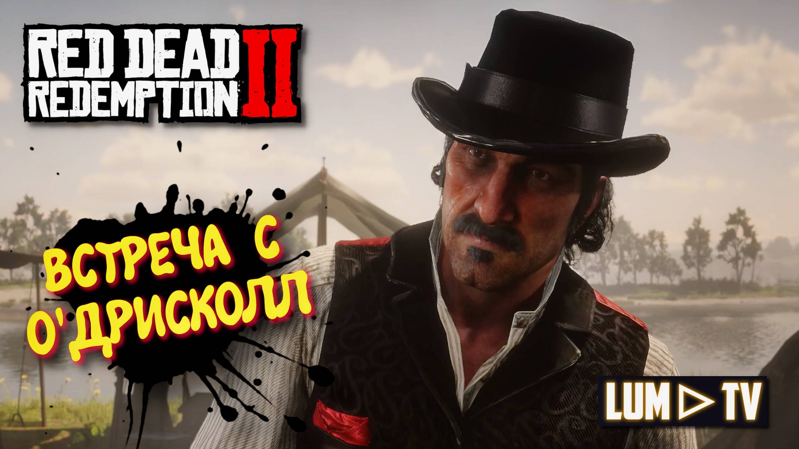 Red Dead Redemption 2 Прохождение на русском в 2к качестве. Ред дед редемшн 2 Ультра графика #20