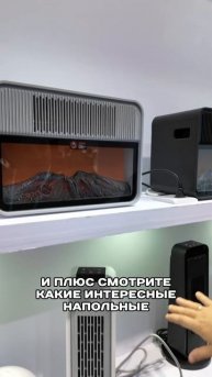 Обогреватели в виде каминов