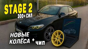 Продолжаю строить BMW F22 | Посмотри перед тем как покупать ДИСКИ !