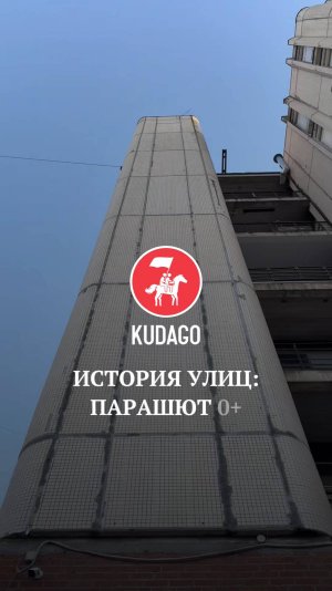 История улиц