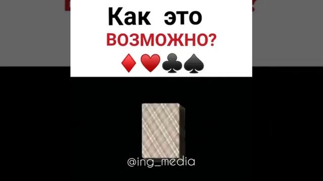 Просто магия не верю