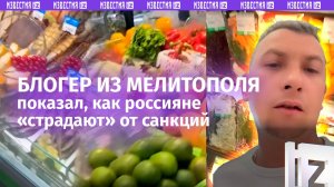 Попробуй санкции на вкус: как «ржавая» Америка уступает российскому продуктовому раю в Крыму