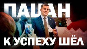 История взлёта и падения самого молодого депутата Читы
