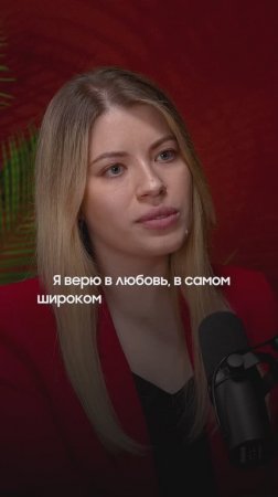 Любовь меняет пространство #психология