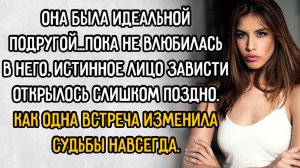Истории из жизни. "Судьбоносная встреча". Аудио рассказы