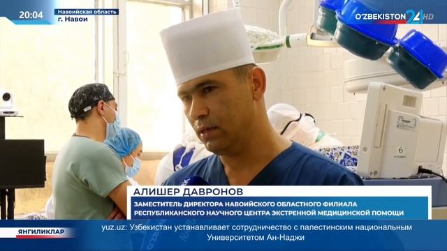 В Навоийской области проведены операции по трансплан?