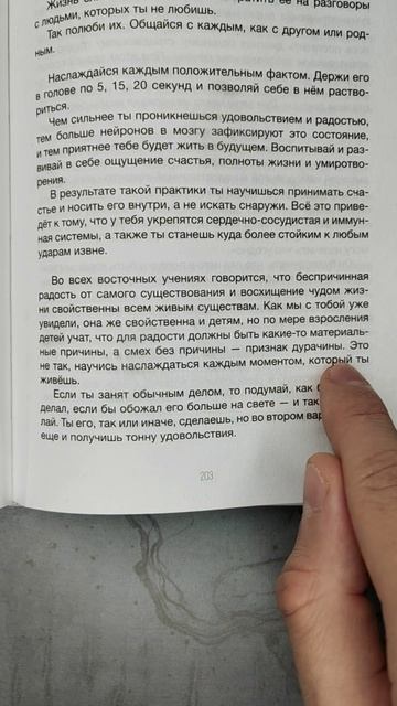 Радуйся жизни