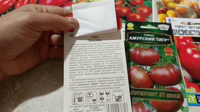 небольшой обзор семян томатов 🍅🍅 с Вайлдберриз смотреть онлайн