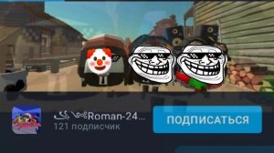 Эдит про романа24к