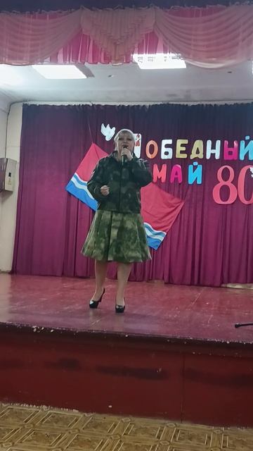 Невернувшийся солдает поет Ольга Пирогова 6 мая 2025 концерт победный май.От Нины Филипппович