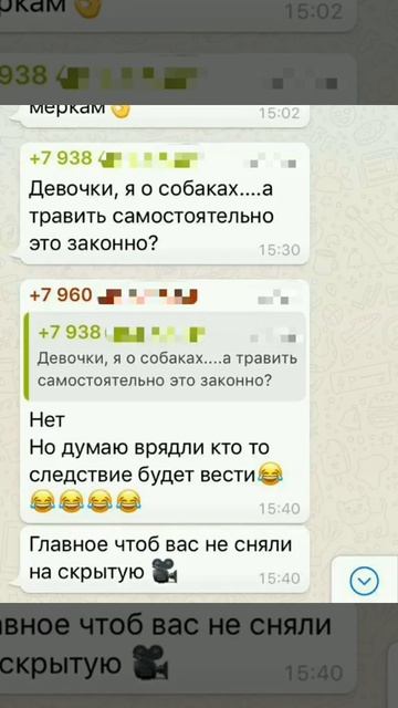 Переписка мамочек ЖК Марсель