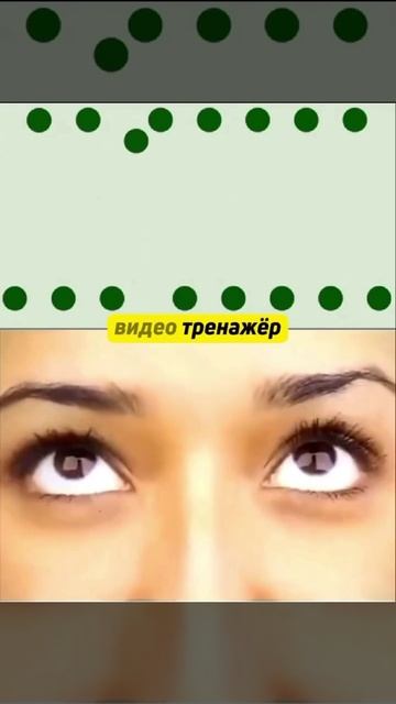 Секретная гимнастика для глаз поможет восстановить и улучшить зрение!