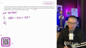 В прошлом году печи, указанные в таблице, стоили дорож?