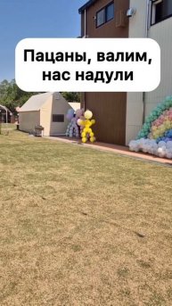 Их надули😁