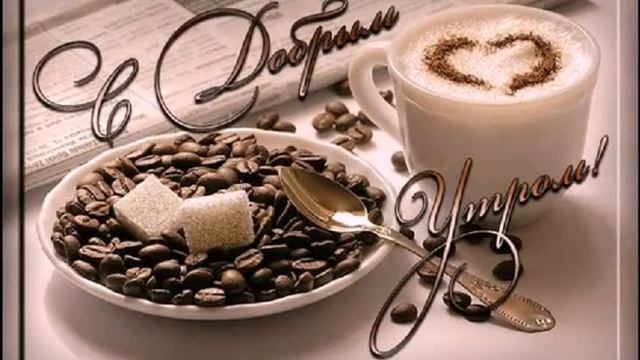 С добрым утром, друзья смотреть онлайн