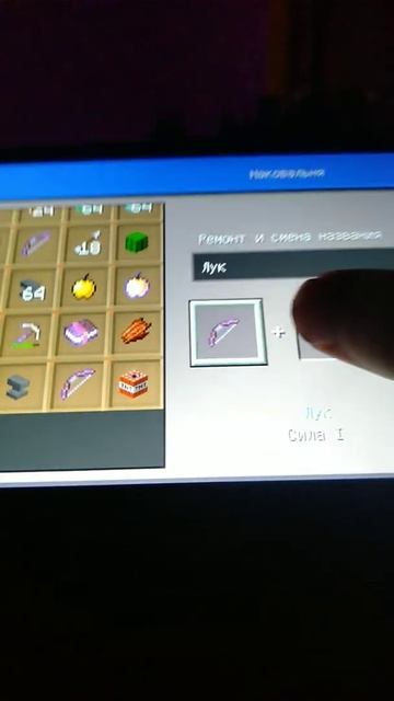 как сделать огненый лук смотреть онлайн