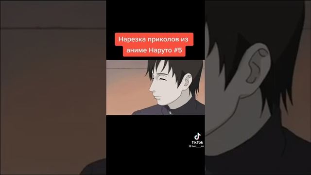 Подборка приколов  Наруто 😂😂😂 #Наруто #СмешныеМоменты
