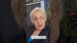 Страсти по Победе