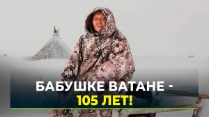 Жительница ямальской тундры делится секретом долголетия