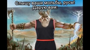 Великие подвиги древних русов в борьбе против подлых ящеров