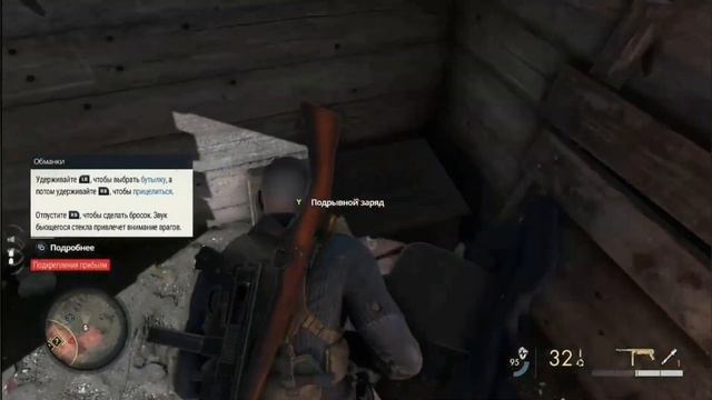 Охотник за яйцами ( Sniper Elite 5 )