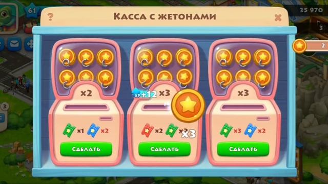 Township 61 level ⭐ Календарь событий"В ЦЕНТРЕ СОБЫТИЙ!" 🏙