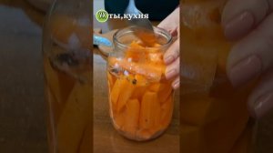 Ферментированная МОРКОВЬ 🥕 Палочки здоровья 👍♥️#у?