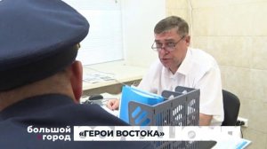 «ГЕРОИ ВОСТОКА». Большой город 06/05/2025