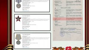 Книга памяти  МАДОУ 9