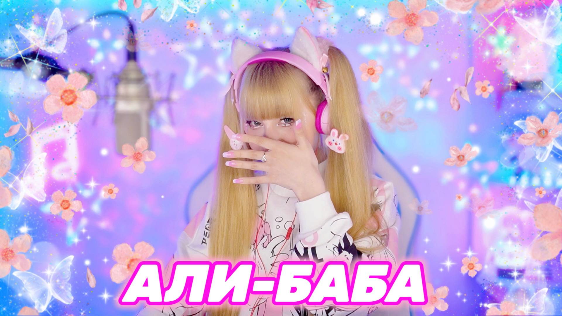 Али-Баба ✧ ВИА Самоцветы ⎥Кристина Ашмарина • Песни от всей души [Live]