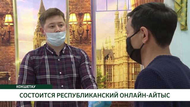 СОСТОИТСЯ РЕСПУБЛИКАНСКИЙ ОНЛАЙН-АЙТЫС смотреть онлайн