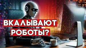 №42 - ЗАМЕНЯТ ЛИ НАС НЕЙРОСЕТИ НА НАШИХ РАБОЧИХ МЕСТАХ
