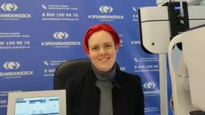 Отзыв о лазерной коррекции зрения в клинике "Зрение Ижевск", 88001009876