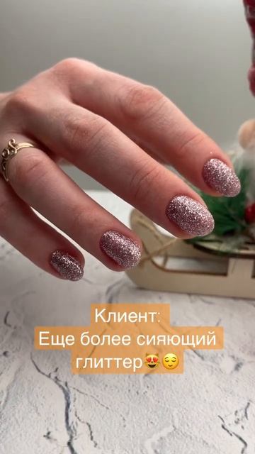 А ваши клиенты часто делают блеск на ногтях ?