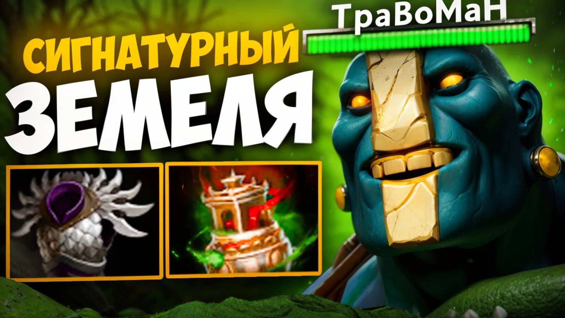 ВЛАДЕНИЕ КАМНЕМ — УРОВЕНЬ: БОГ 🔥