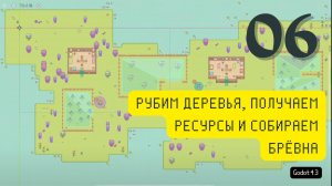 [RUS ИИ Перевод] 06.Рубим деревья, получаем ресурсы и собираем брёвна