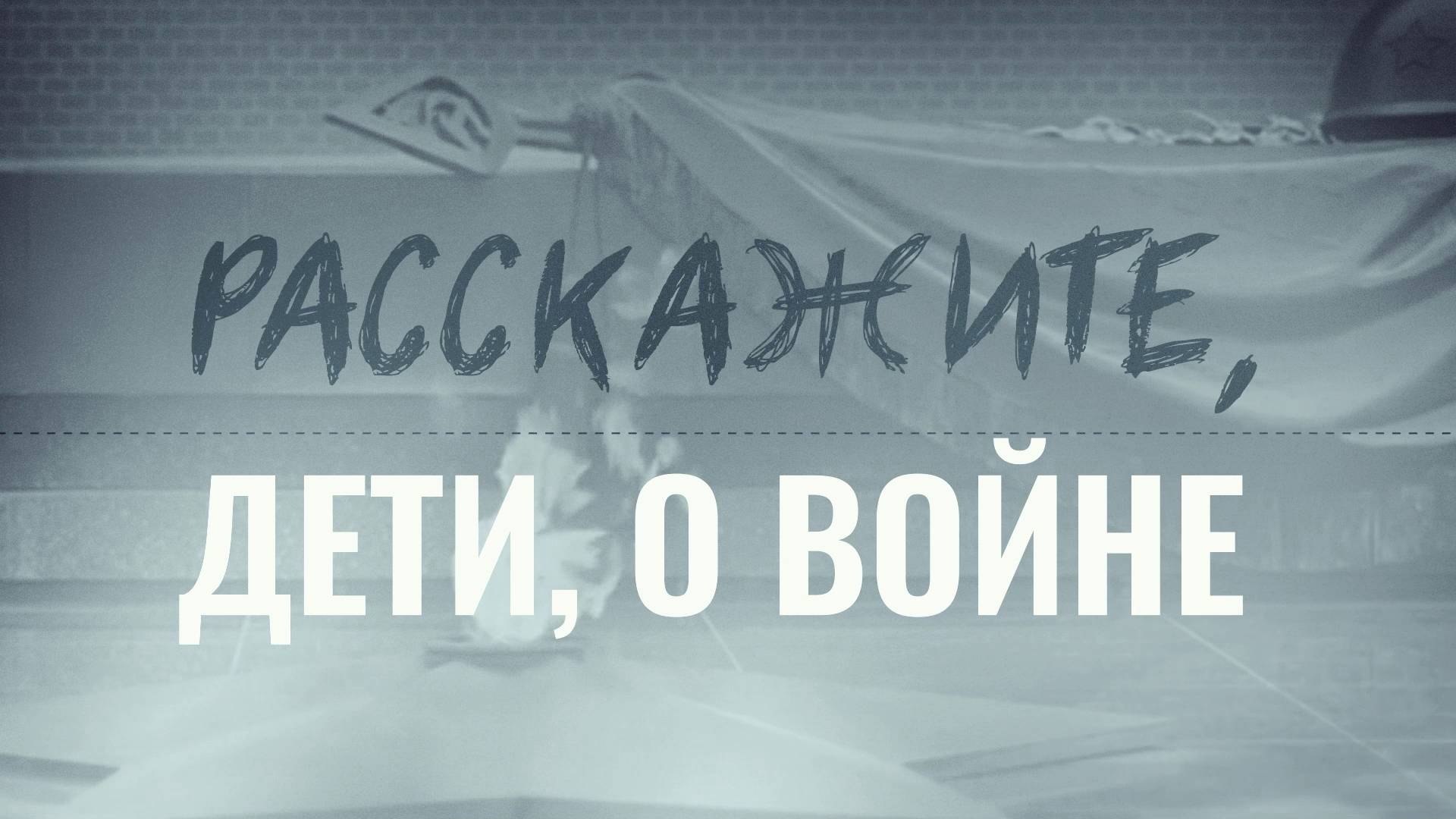 Операция Багратион