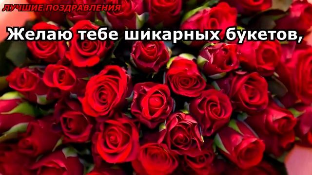 ПОЗДРАВЛЕНИЕ С 8 МАРТА ДЛЯ ДОЧЕНЬКИ !!! смотреть онлайн