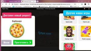 Хорошая пицца готовка еды для детей от iDen Games играть