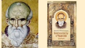 34. Что значит: "чего не попросите с верою, получите"? // В?