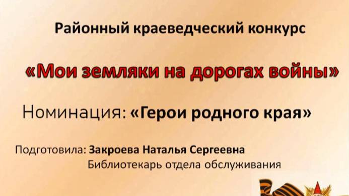 "Полный кавалер ордена славы Сударьков" смотреть онлайн