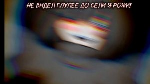 песня киллер санса "БЕЗГРАНИЧНОЕ ВЕСЕЛЬЕ"