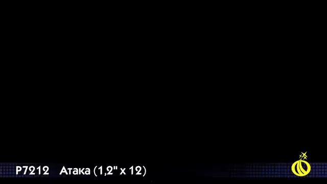 P7212 Атака смотреть онлайн