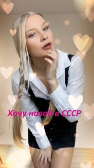 Хочу назад в СССР ч.2