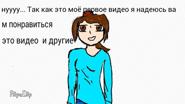 Моё первое видео смотреть онлайн